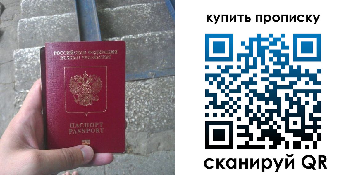 регистрация в Алейске