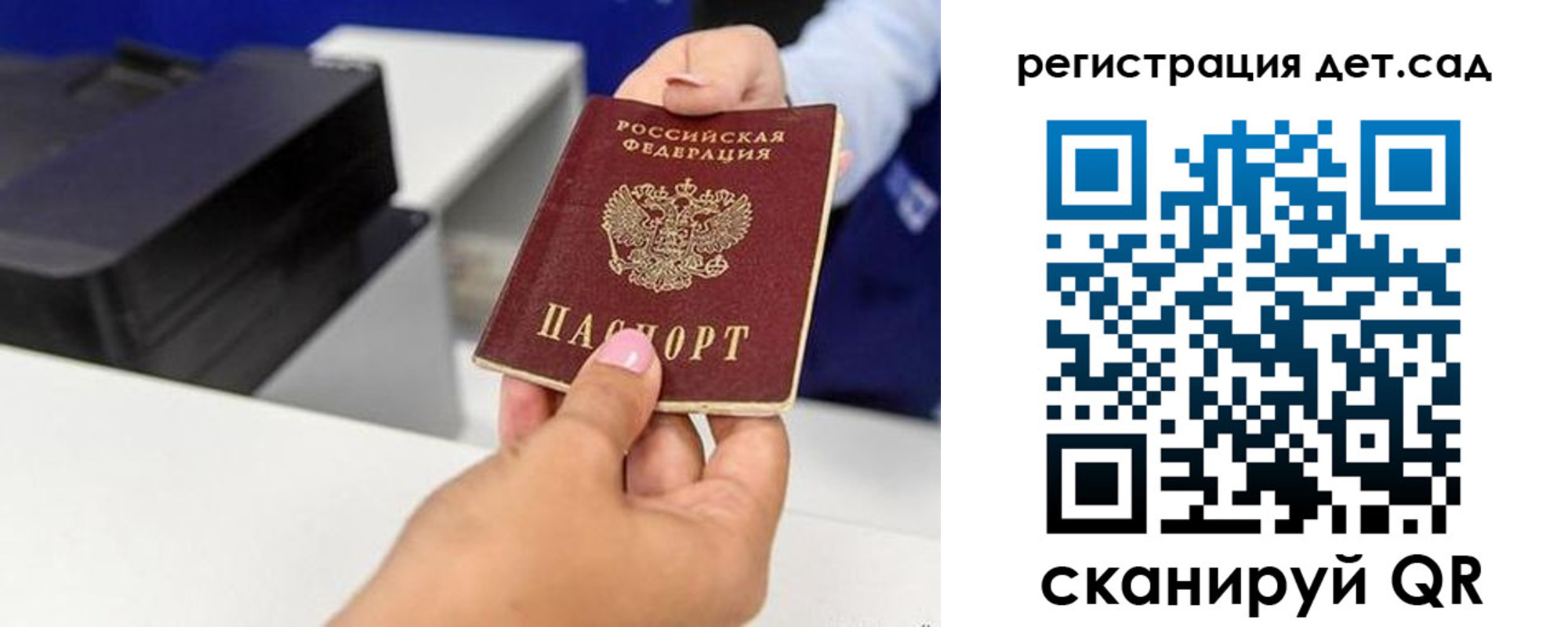временная регистрация 2025 в Алейске