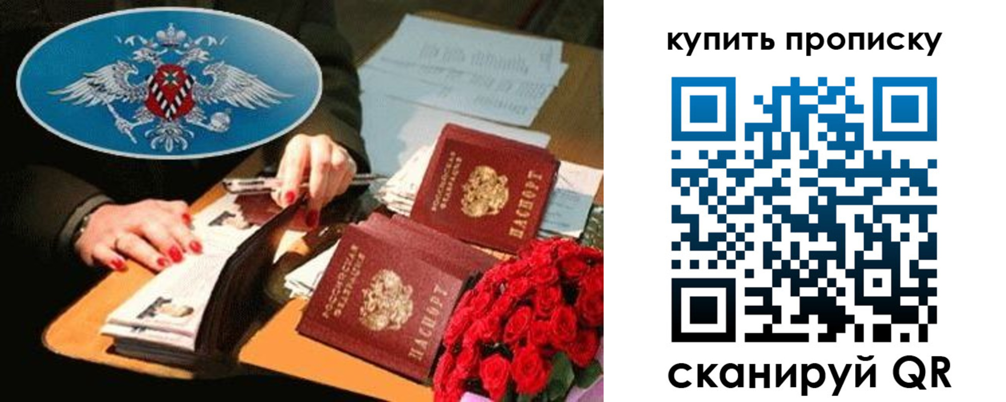 прописка в квартире в Алейске