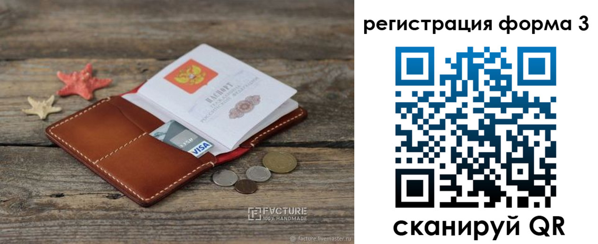 временная регистрация гарантия в Алейске