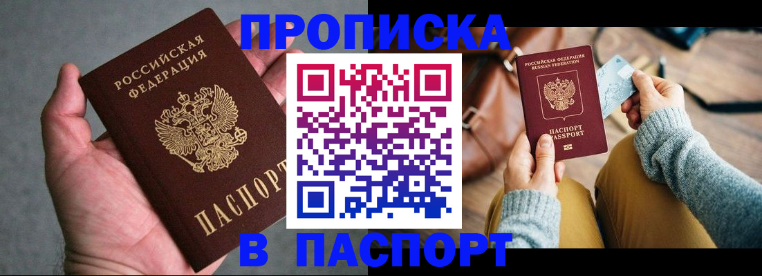 миграционный учет в Алейске