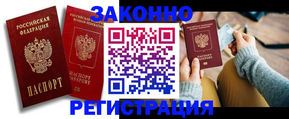 прописка поиск в Алейске