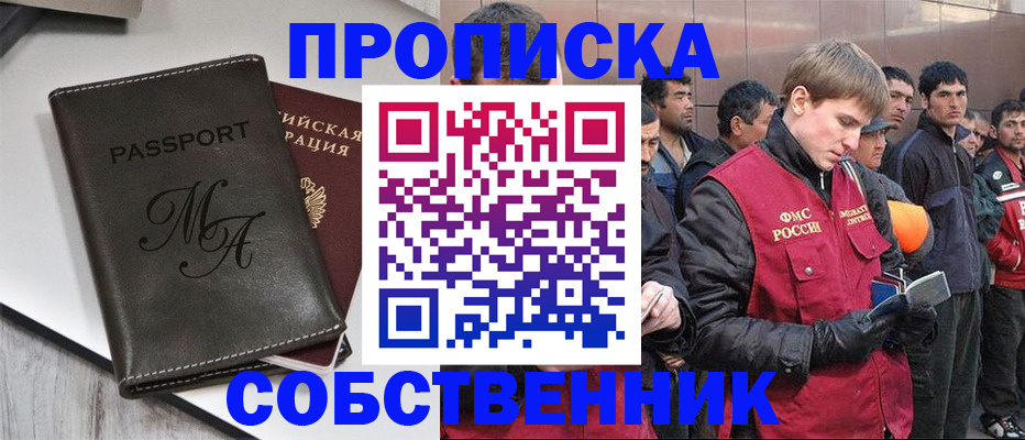 временная регистрация адрес в Алейске