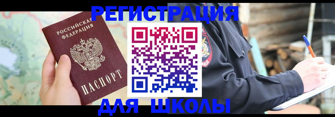 временная регистрация адрес в Алейске