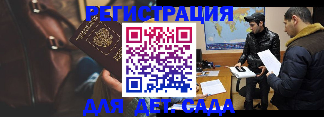 временная регистрация поиск в Алейске