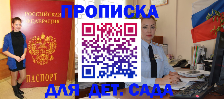 прописка паспорт в Алейске
