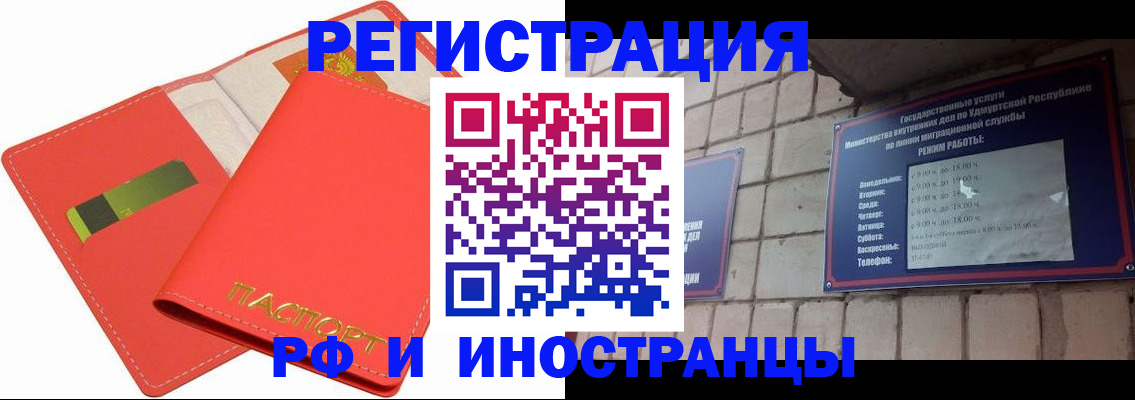 временная регистрация в квартире в Алейске