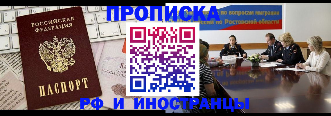 миграционный учет в Алейске