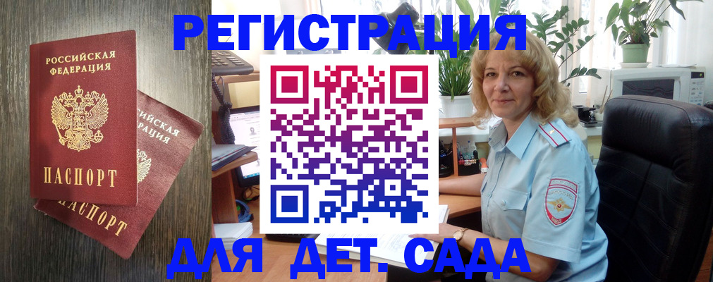 временная регистрация госуслуги в Алейске