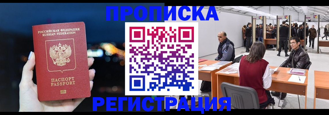 пропишу в квартире в Алейске